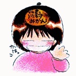 Мика Кавамура